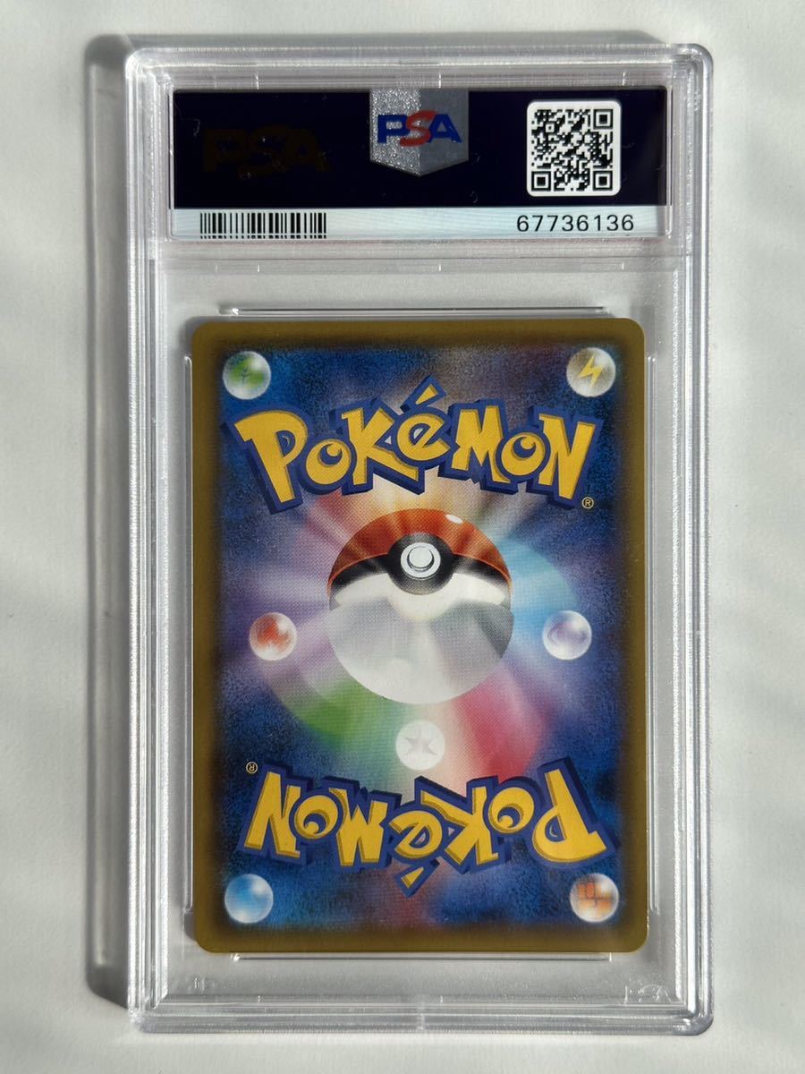 PSA9 デデンネ GX SR【ポケモンカード】PSA鑑定品 ポケカ 遊戯王