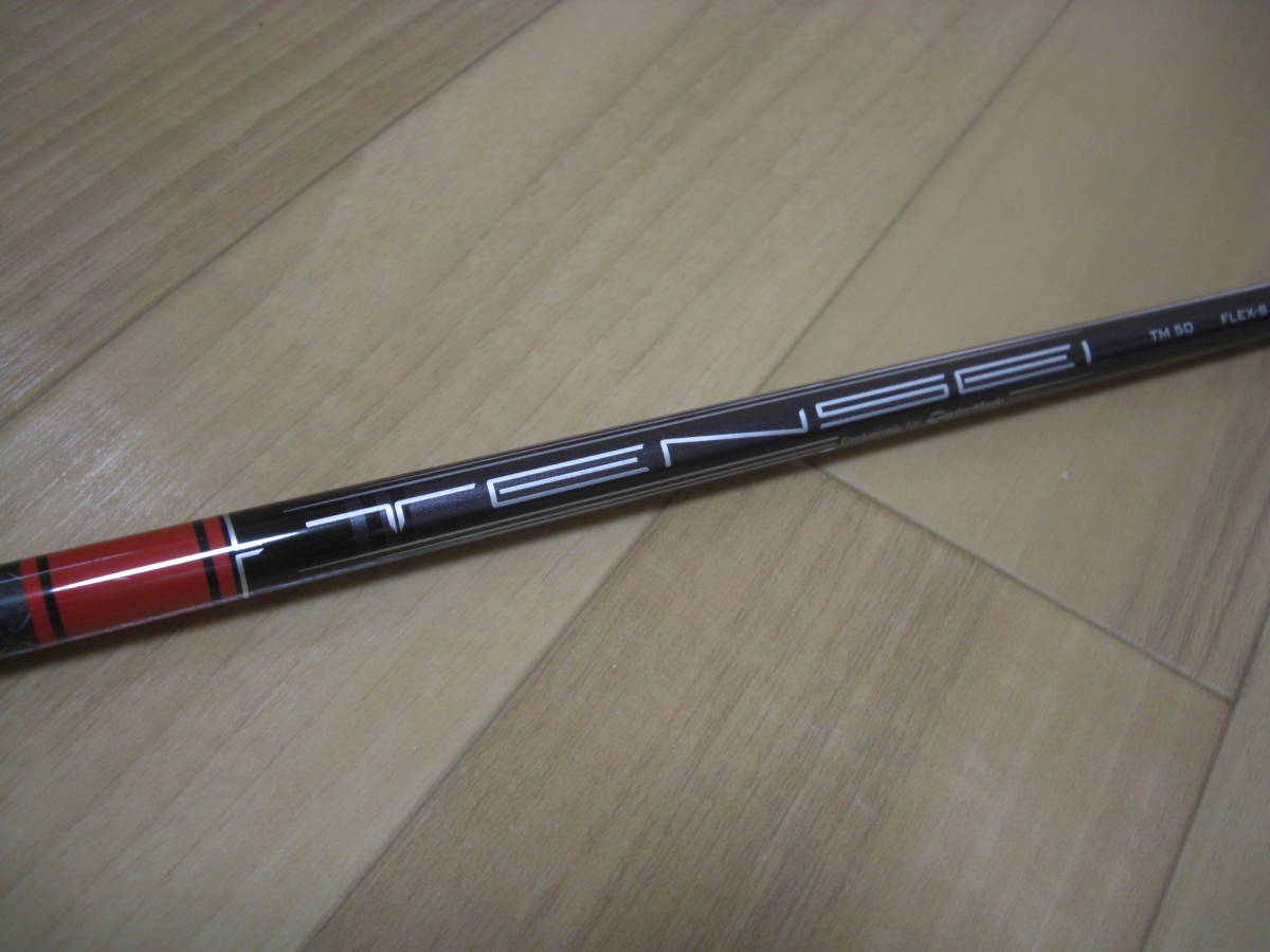 アウトレット割引品 新品 シャフト単品 TENSEI RED TM50/S 1W用