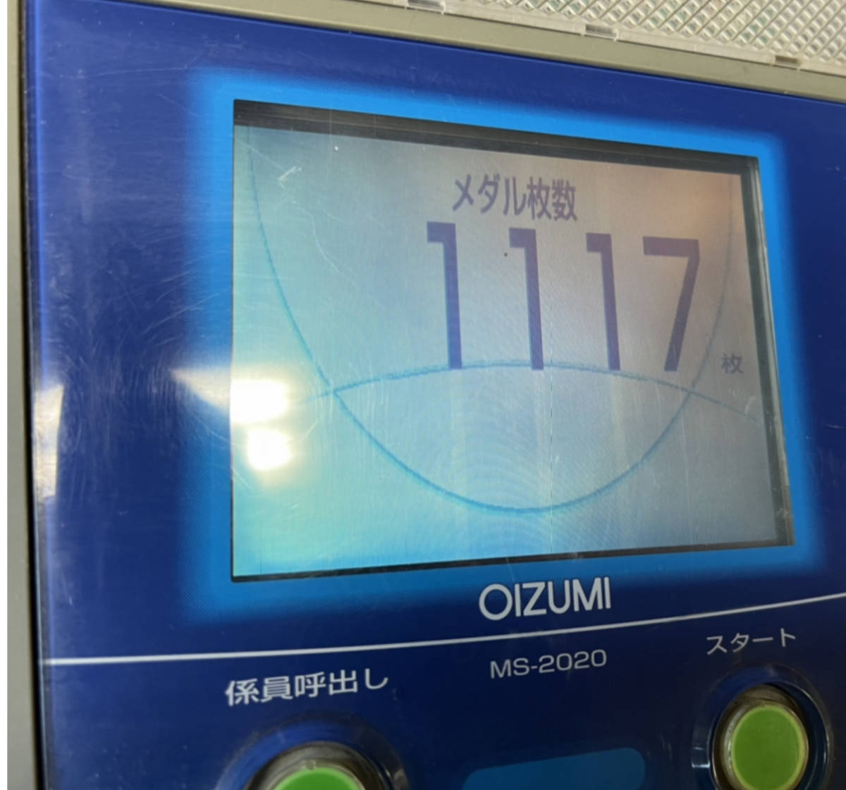 メダル計数機 オーイズミ | 玉・メダル計数機 │中古 ・ MS-1011 