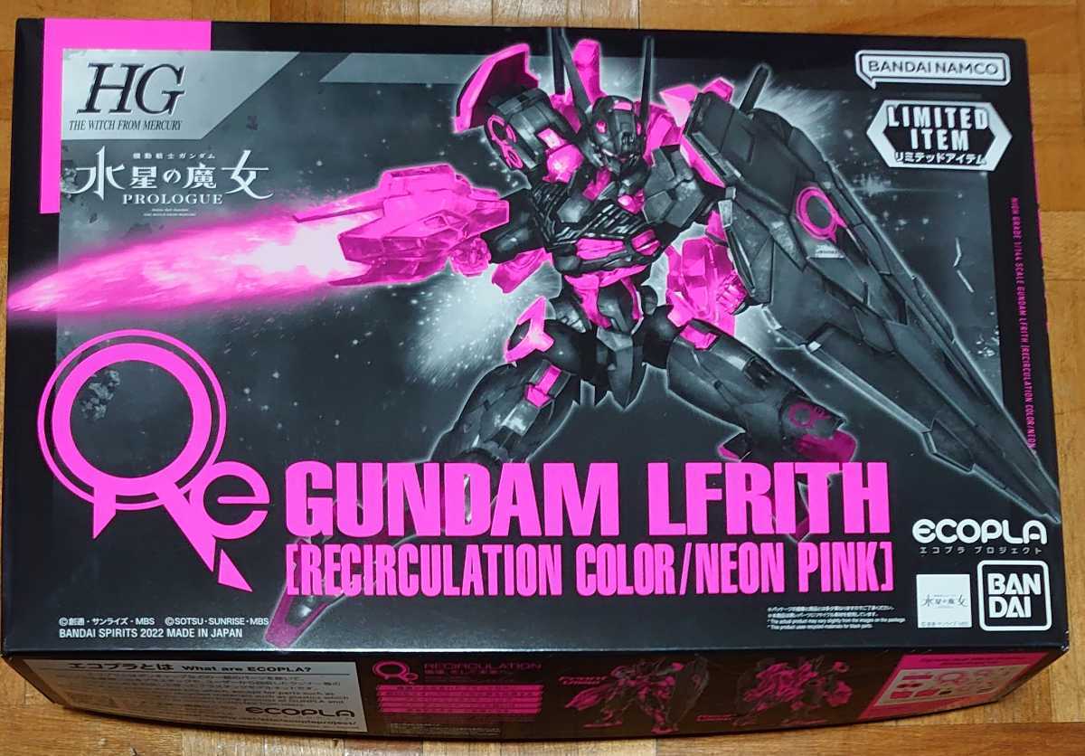 【人気SALE，本物保証】 限定 ガンプラ HG ガンダムルブリス セブンイレブン限定 ネオンピンク 機動戦士ガンダム 水星の魔女 エコプラ(機動戦士ガンダム)｜売買されたオークション情報、yahooの商品情報をアーカイ 機動戦士ガンダム