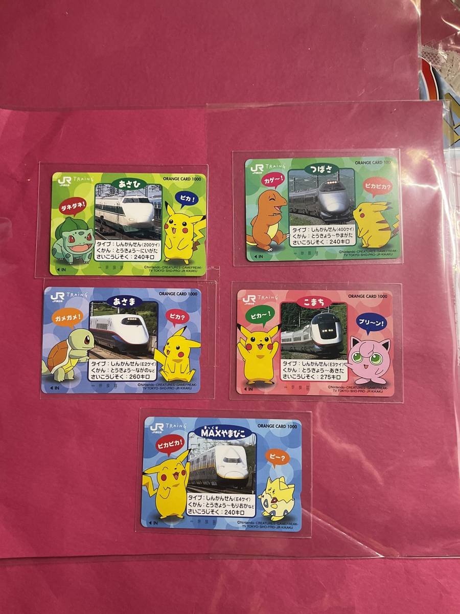 【本物保証，SALE】 ポケットモンスター ポケモン JR オレンジカード全5種(テレビゲーム)｜売買されたオークション情報、yahooの商品情報をアーカイブ公開 - オークファン テレビゲーム