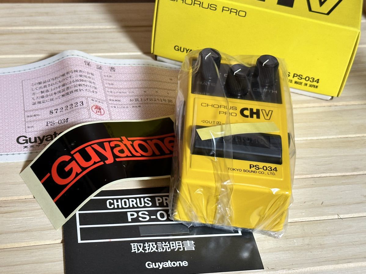 Guyatone PS-034 日本製グヤトーン CHV Chorus PRO アナログ・コーラス