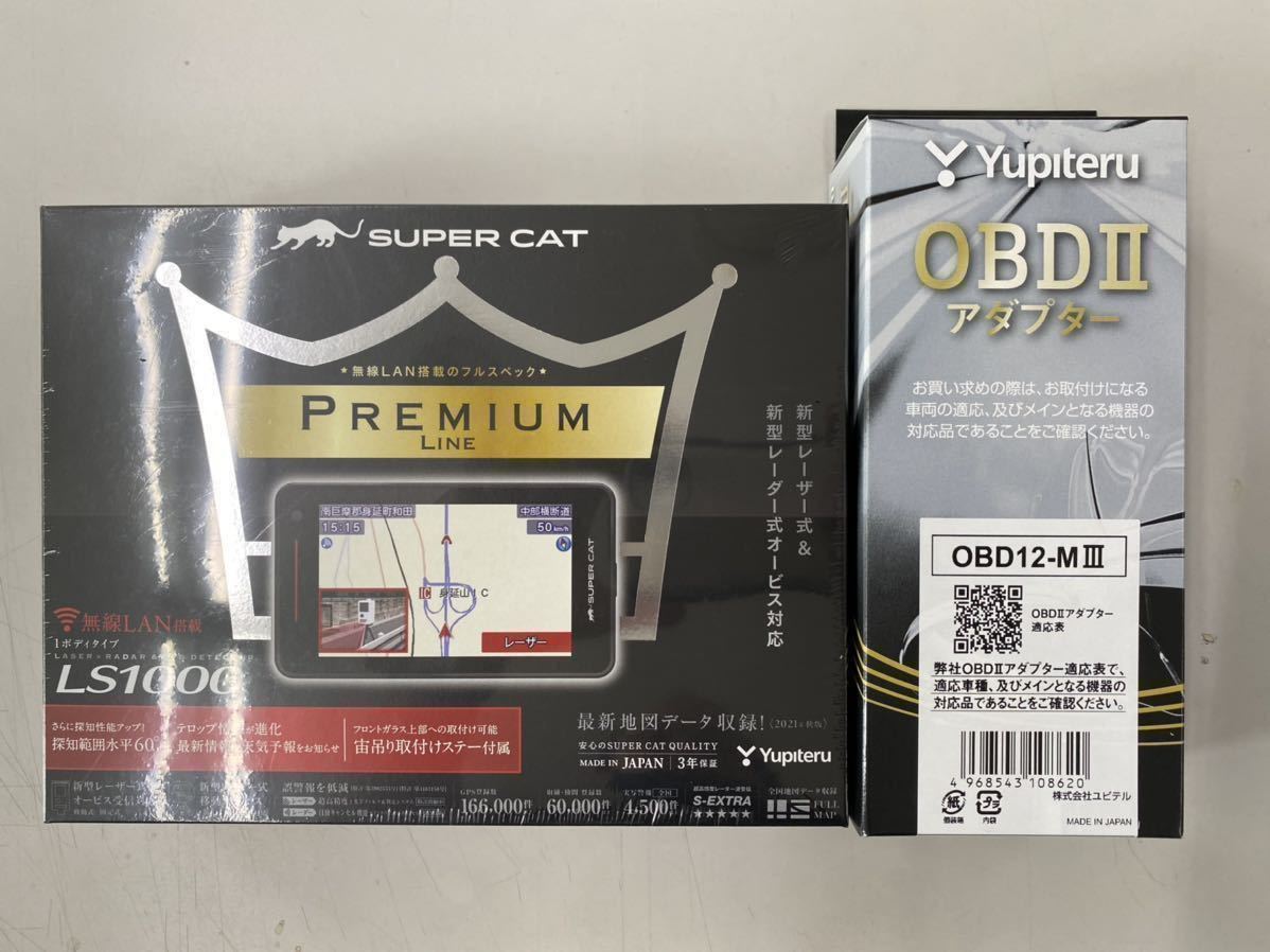  販売証明書付きユピテル LS1000 OBD12-MⅢ付きレーダー探知機 スーパーキャット GPSレーダー探知機 ①(ユピテル)｜売買されたオークション情報、yahooの商品情報をアーカイブ公開 - オークファン ユピテル