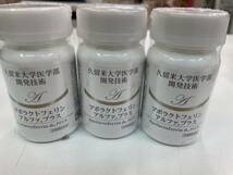 アポラクトフェリン アルファプラス - | 株式会社NIKKEN メルカリ 90粒