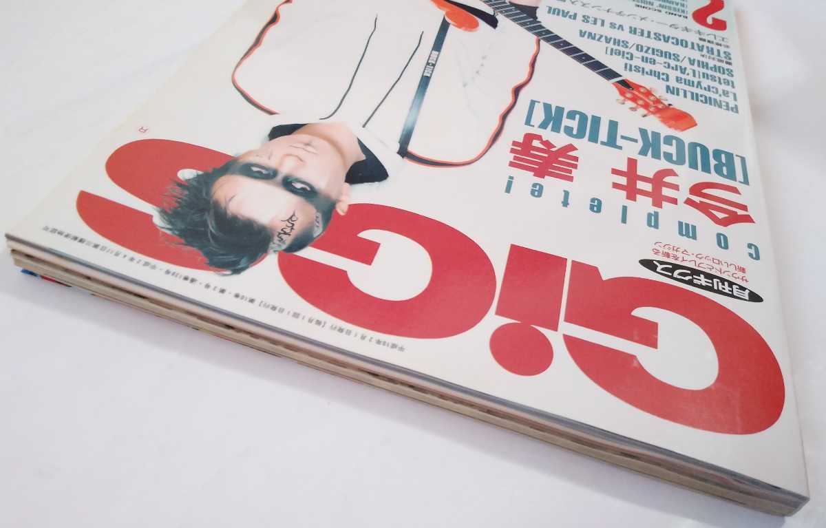 月刊 GIGS 1998.2 BUCK-TICK 今井寿(ジャパニーズポップス)｜売買され