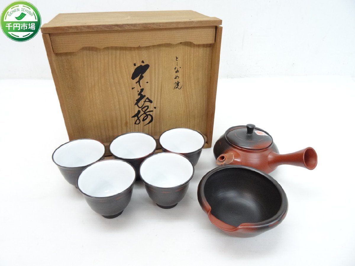 南口閑粋】紅梅絵茶碗 杣山焼 桐共箱 底部在銘 美品