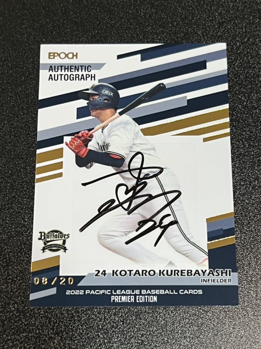 2022 BBM 1st】167山本由伸（オリックス・バファローズ）※写真違いの