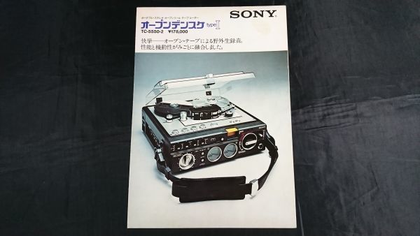 SONY ソニー ポータブル TC-5550-2 Yahoo!オークション テープ 
