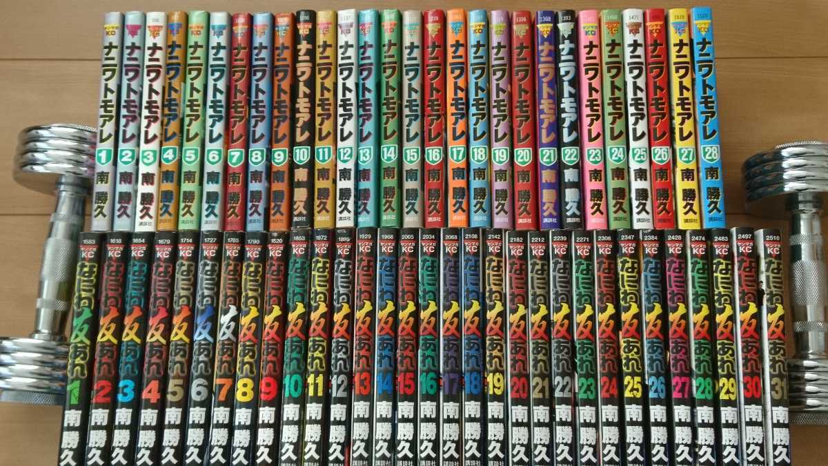 ナニワトモアレ/なにわ友あれ 全巻+関連本1冊 ナニワトモアレ なにわ友