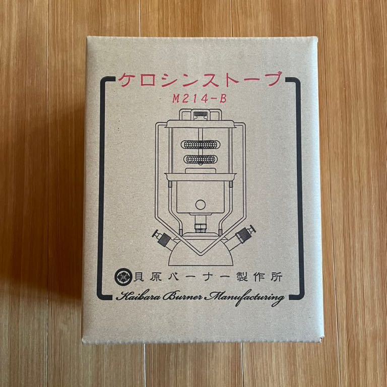 送料込 新品未開封 貝原バーナー ケロシンストーブ M214-B アウトドア キャンプ ストーブ ヒーター 貝原バーナー製作所 カイバラ バーナー