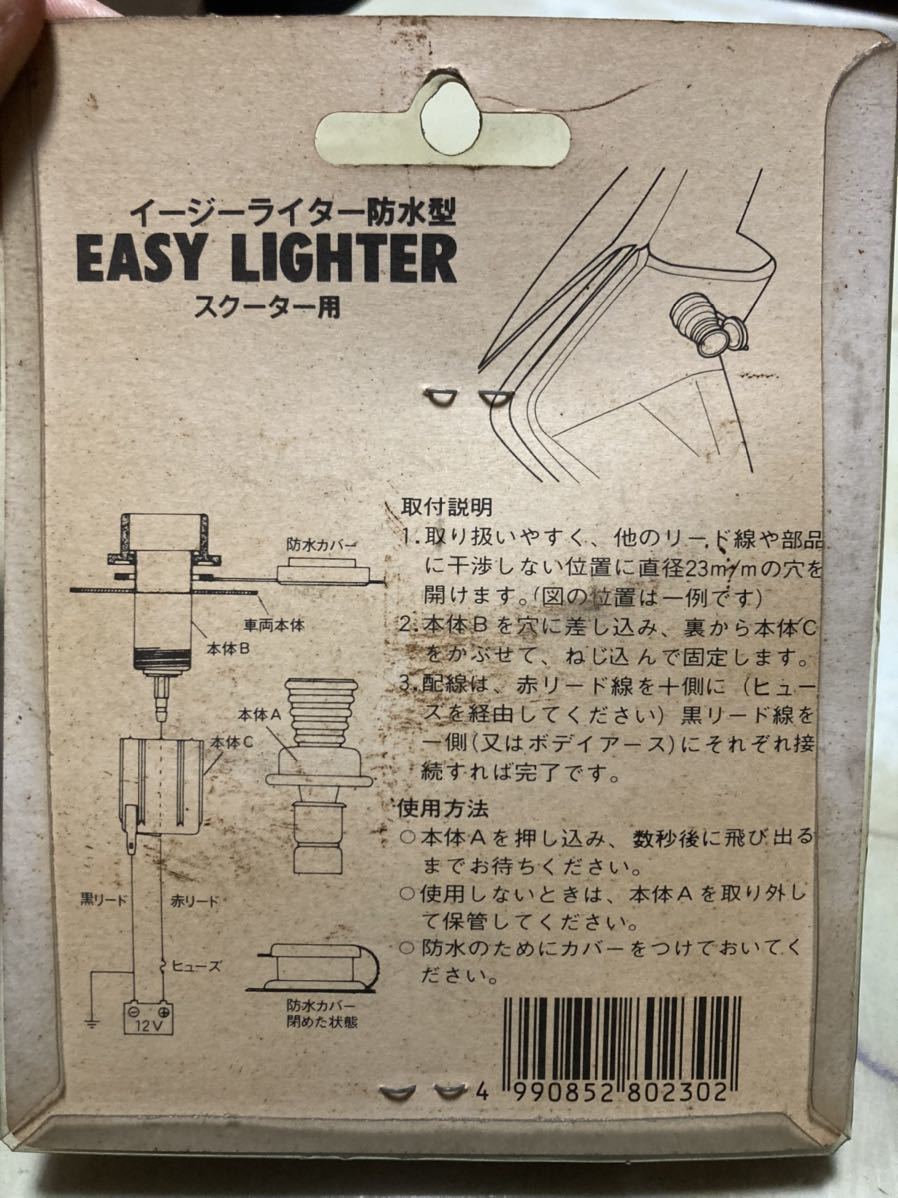 新品未使用 紫紋 イージーライター シガーソケット ライブディオ zx