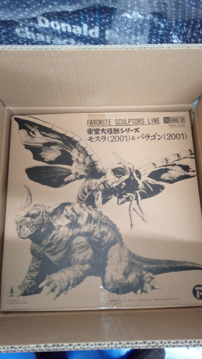 エクスプラス 東宝大怪獣シリーズ モスラ 2001 & バラゴン 2001 ゴジラ