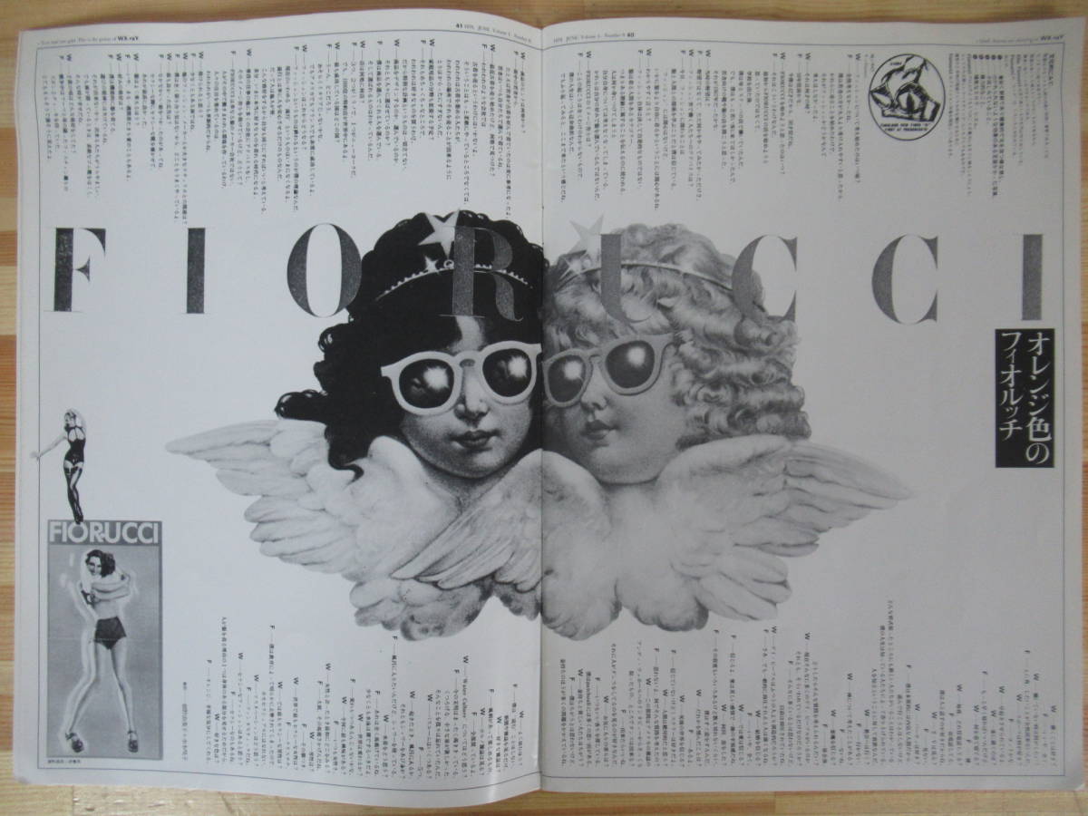 WX-ray A33○季刊 WX-ray ダヴレクシィー 創刊準備号 1979 羽良多平吉
