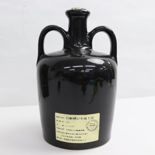 ベリーオールド 17年 バランタイン 750ml ウイスキー 古酒 スコッチ