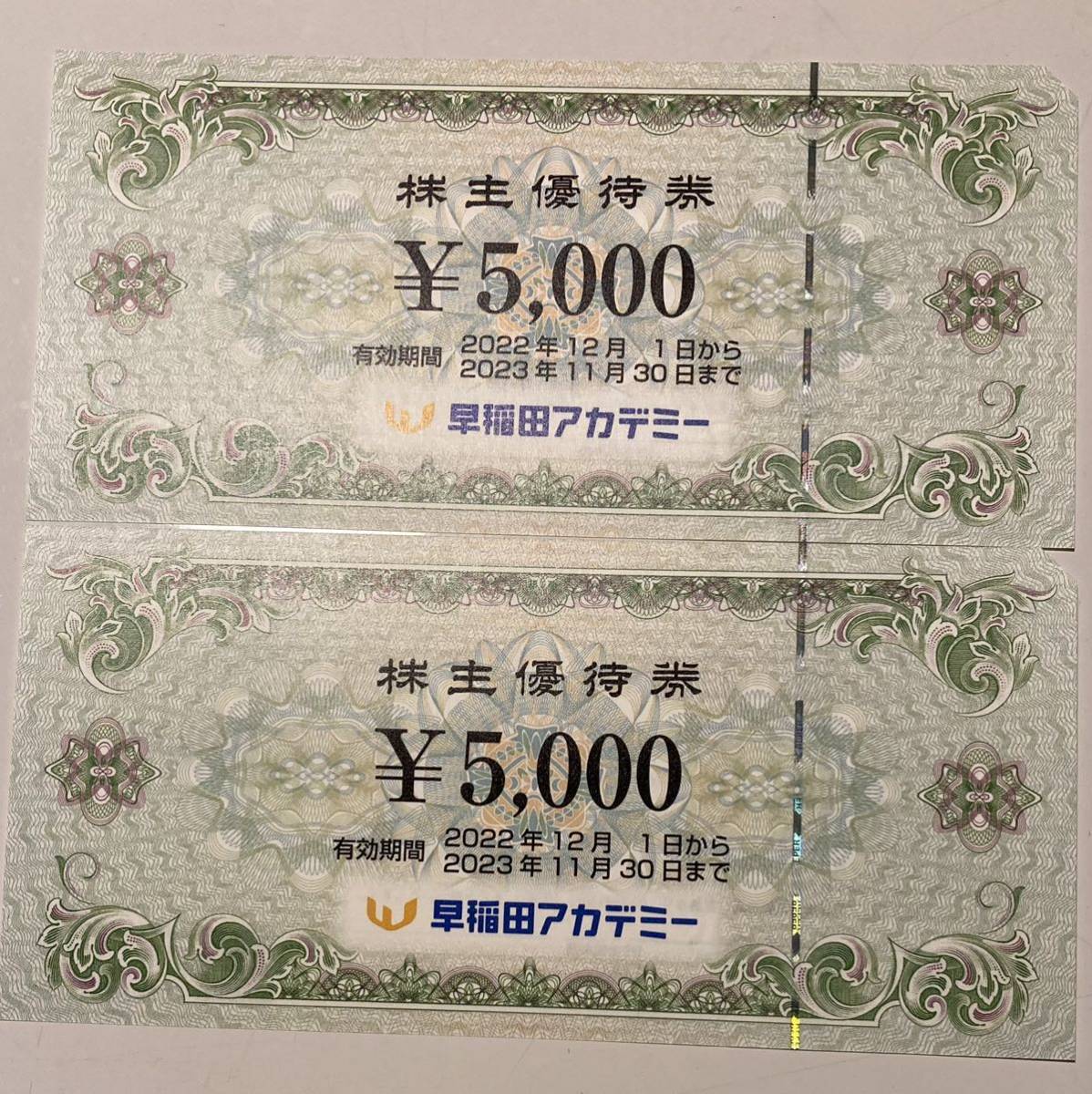10万円分★早稲田アカデミー 株主優待券 (5000円×20枚)★ #2262 中古 価格 最新 早稲田アカデミー株主優待券10，000円分(5，000円x2枚