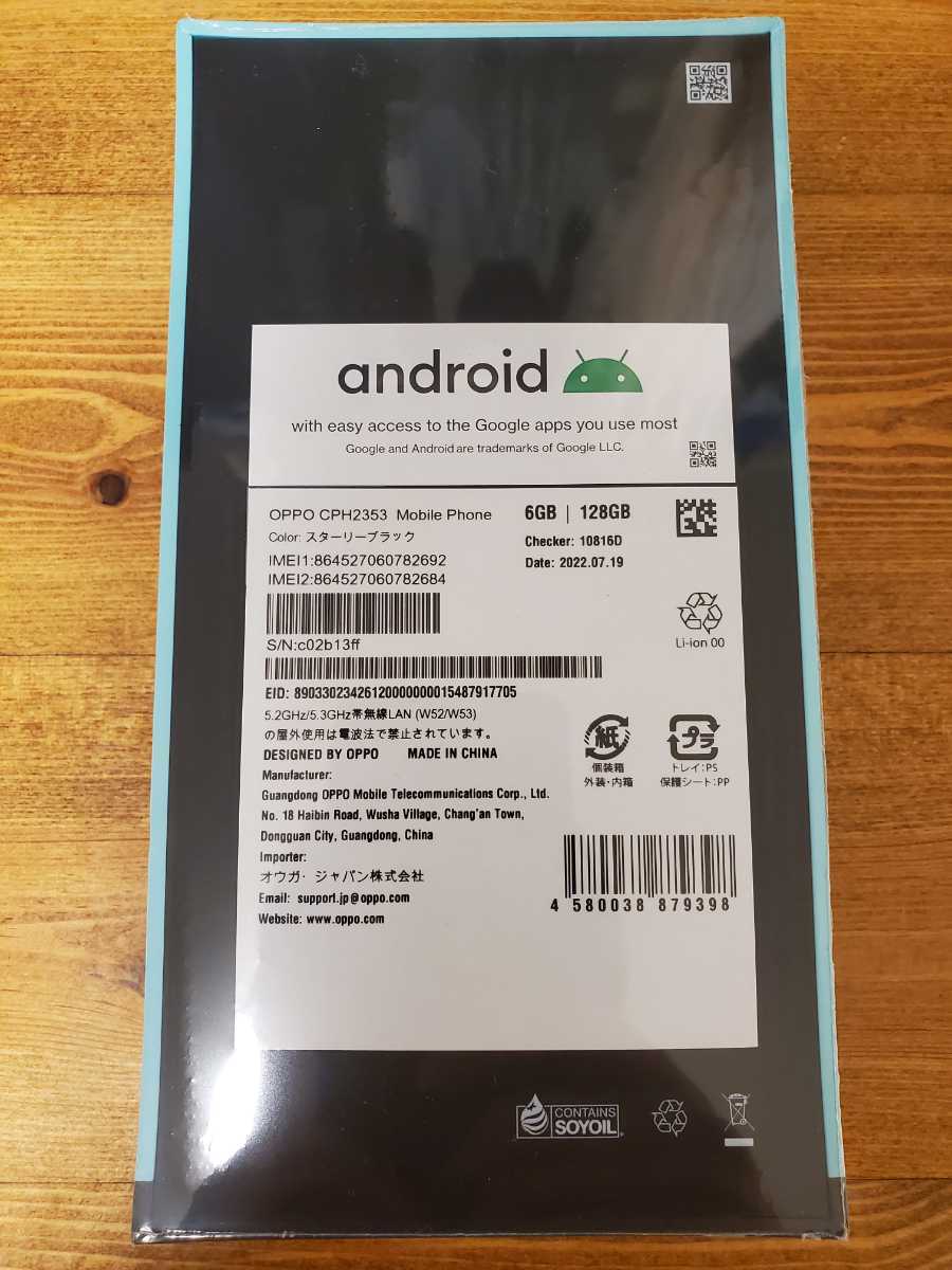 在庫限り【新品、未使用、未開封】オッポ OPPO Reno7 A CPH2353 スターリーブラック