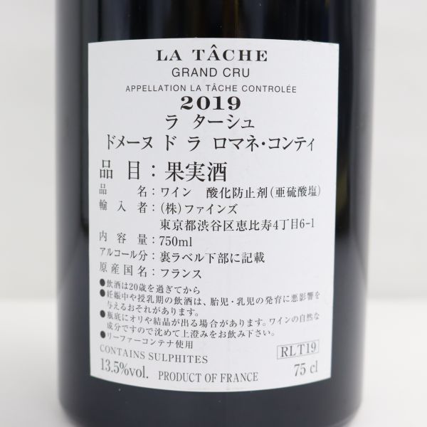 DRC LA TACHE（ラターシュ）2019 ファインズ 13.5％ 750ml F22K200001