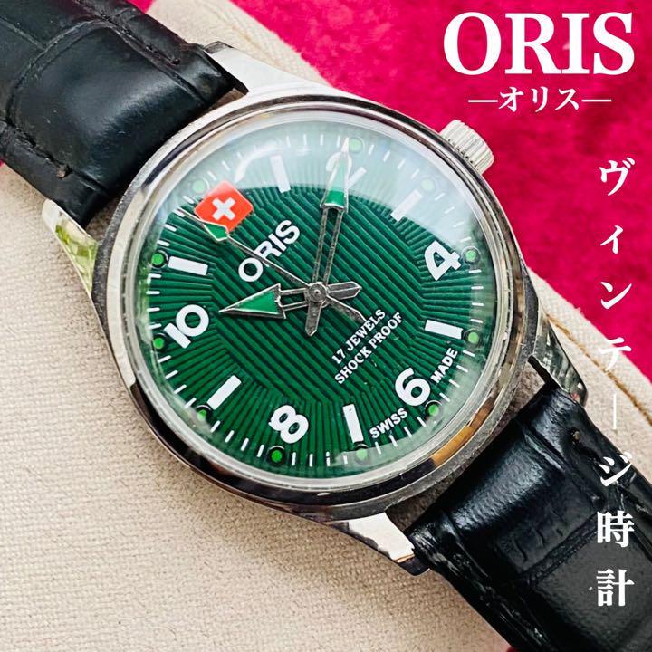 Yahoo!オークション 1円出品 ORIS⁄オリス ジャンク品超美品⁄ヴ オリス