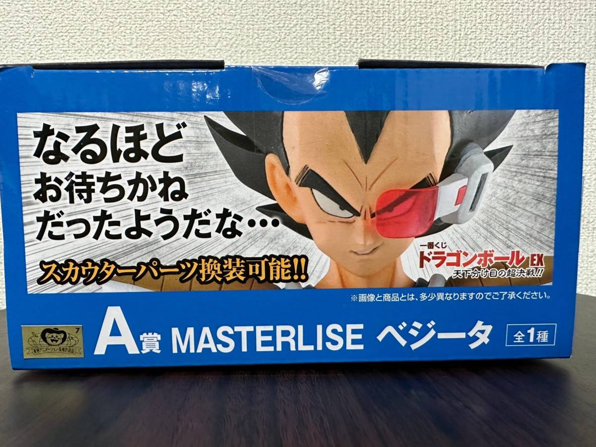 一番くじ ドラゴンボール EX 天下分け目の超決戦!! A賞 全1種 MASTERLISE