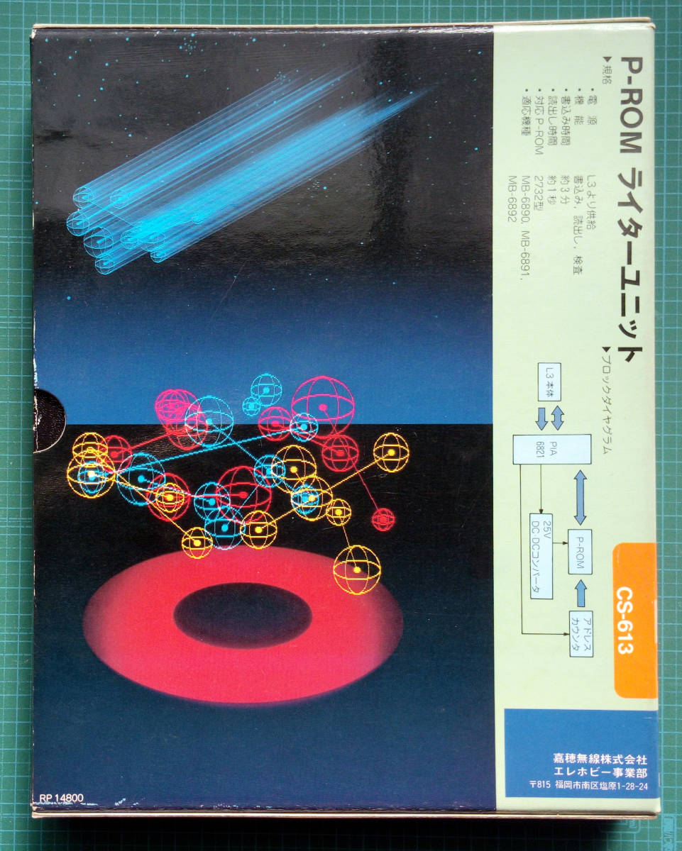 - MB-6890のYahoo!オークション(旧ヤフオク!)の相場・価格を見る｜Yahoo Yahoo!オークション 日立 HITACHI BASIC MASTER LEVEL-3 ベーシックマスター その1 ベーシックマスタのカタログを借りる 「日立ベーシックマスター」コンピュータの落札 かべきんブログ あちこちのマイコン雑誌で見かけた日立の「ベーシックマスターレベル2 国産パソコン初、標準ひらがな表示対応の日立「ベーシックマスター S1