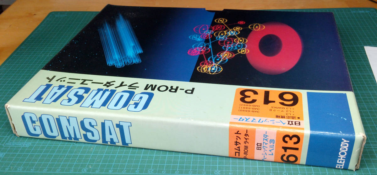 - MB-6890のYahoo!オークション(旧ヤフオク!)の相場・価格を見る｜Yahoo Yahoo!オークション 日立 HITACHI BASIC MASTER LEVEL-3 ベーシックマスター その1 ベーシックマスタのカタログを借りる 「日立ベーシックマスター」コンピュータの落札 かべきんブログ あちこちのマイコン雑誌で見かけた日立の「ベーシックマスターレベル2 国産パソコン初、標準ひらがな表示対応の日立「ベーシックマスター S1