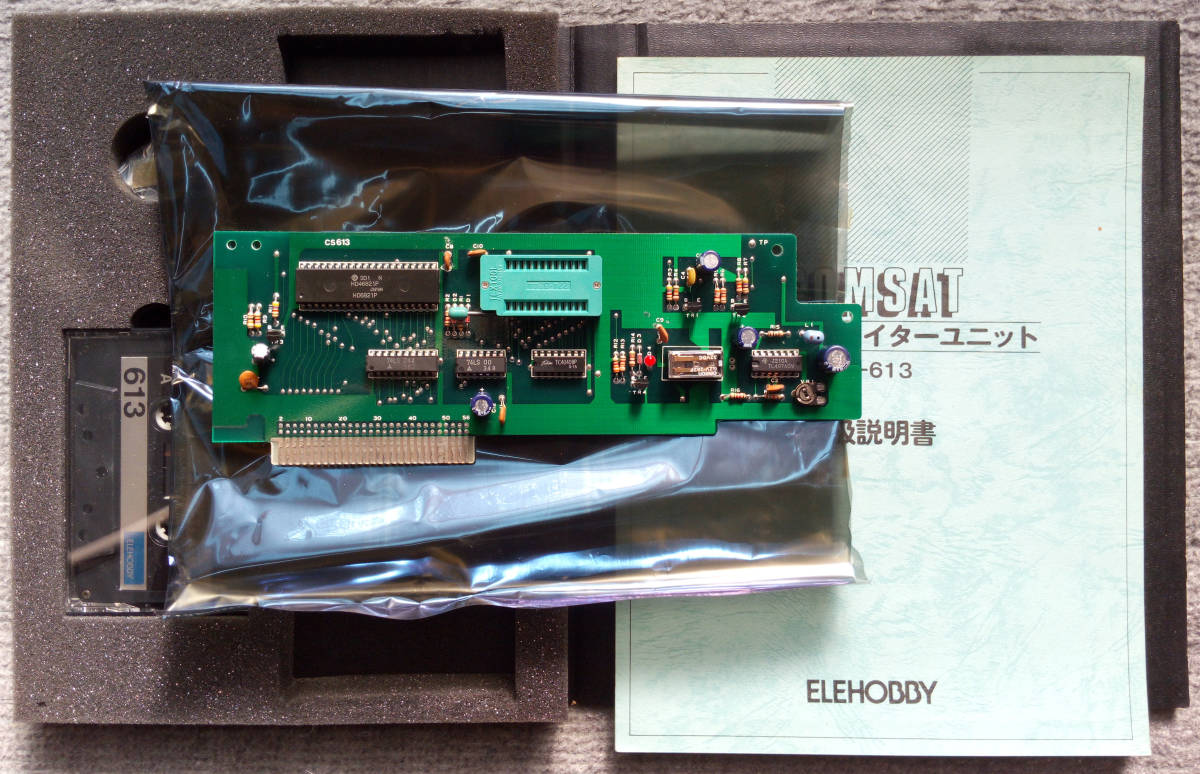 - MB-6890のYahoo!オークション(旧ヤフオク!)の相場・価格を見る｜Yahoo Yahoo!オークション 日立 HITACHI BASIC MASTER LEVEL-3 ベーシックマスター その1 ベーシックマスタのカタログを借りる 「日立ベーシックマスター」コンピュータの落札 かべきんブログ あちこちのマイコン雑誌で見かけた日立の「ベーシックマスターレベル2 国産パソコン初、標準ひらがな表示対応の日立「ベーシックマスター S1