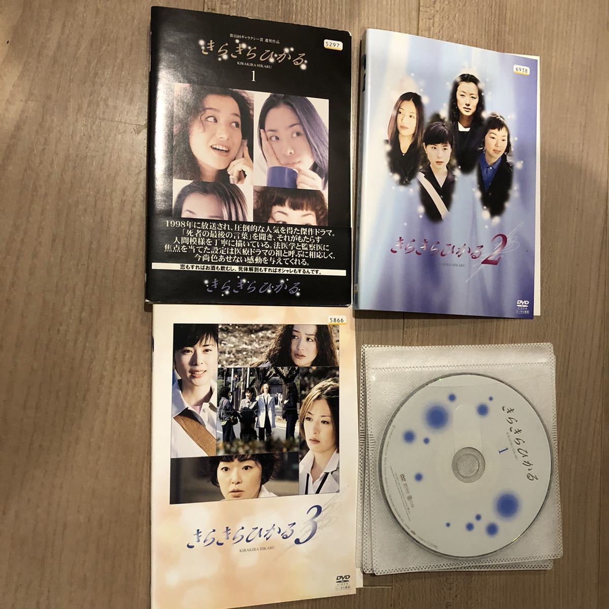きらきらひかる DVD 全6巻セット