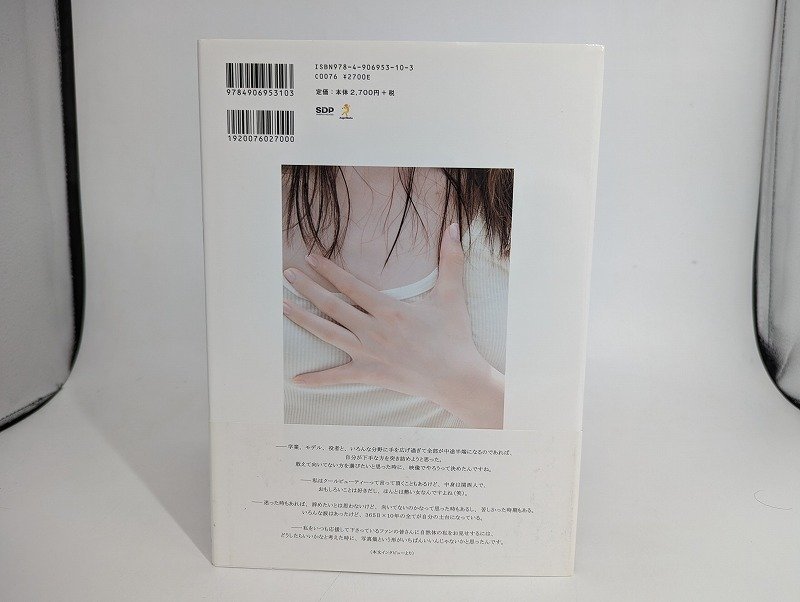 : 0 SDP 1st写真集 MB-240&frasl;サイン入写真集「北川景子1st写真集 北川景子1st写真集 初版・帯付&frasl;1円～ 『27』 北川景子 27」 北川景子1st写真集「27」 Documentary Making by - 『30』