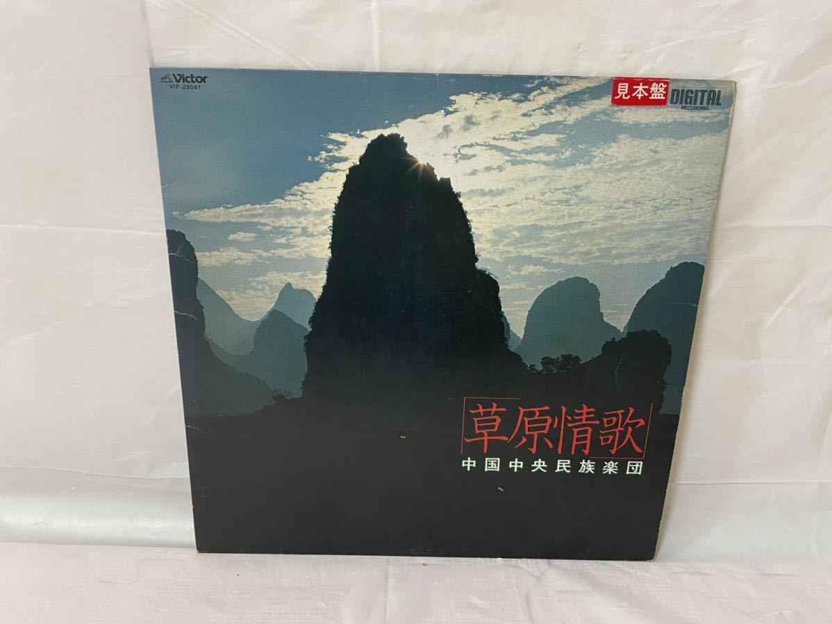 草原情歌 中国 レコード 春江花月夜 ☆W206☆LP 中国中央 2枚まとめて