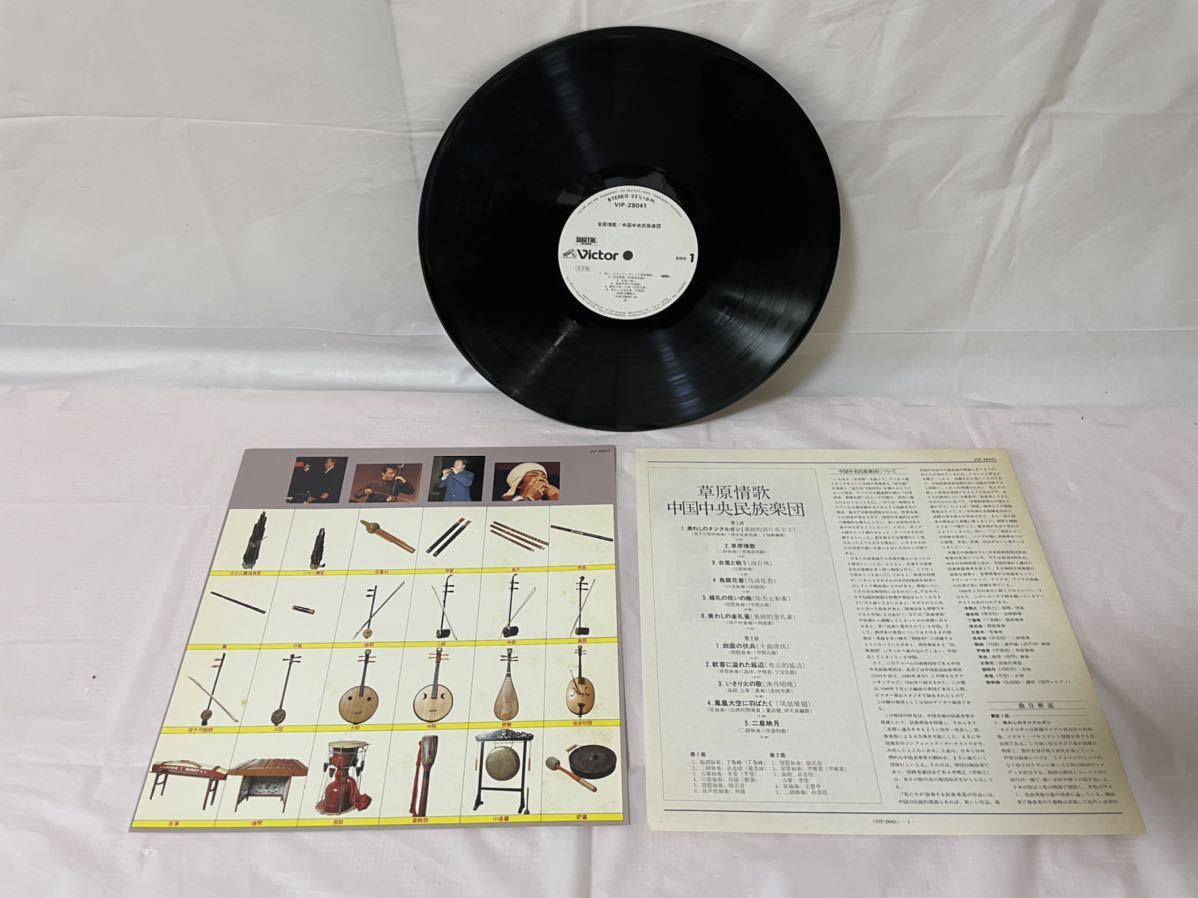 草原情歌 中国 レコード 春江花月夜 ☆W206☆LP 中国中央 2枚まとめて