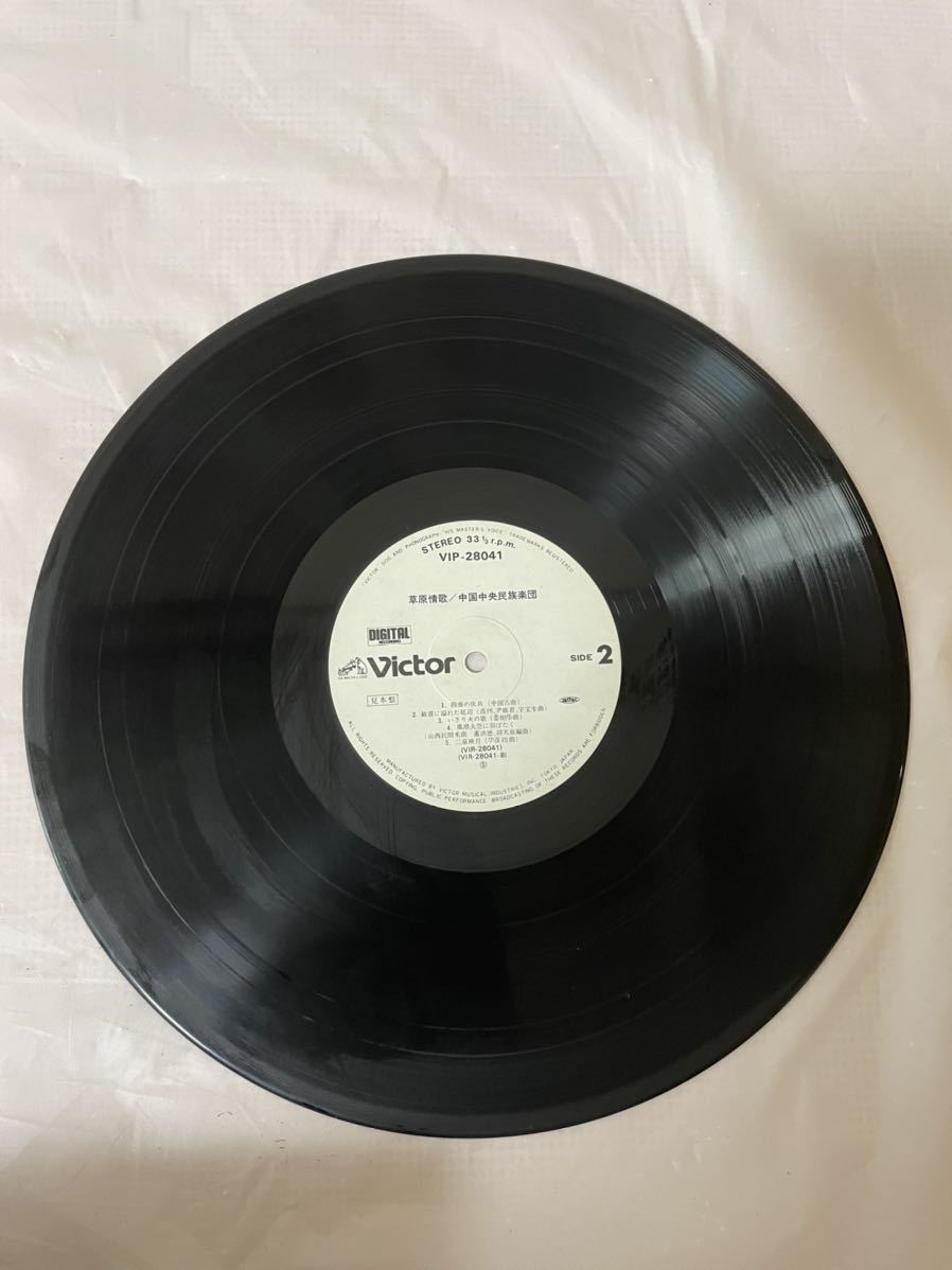 草原情歌 中国 レコード 春江花月夜 ☆W206☆LP 中国中央 2枚まとめて