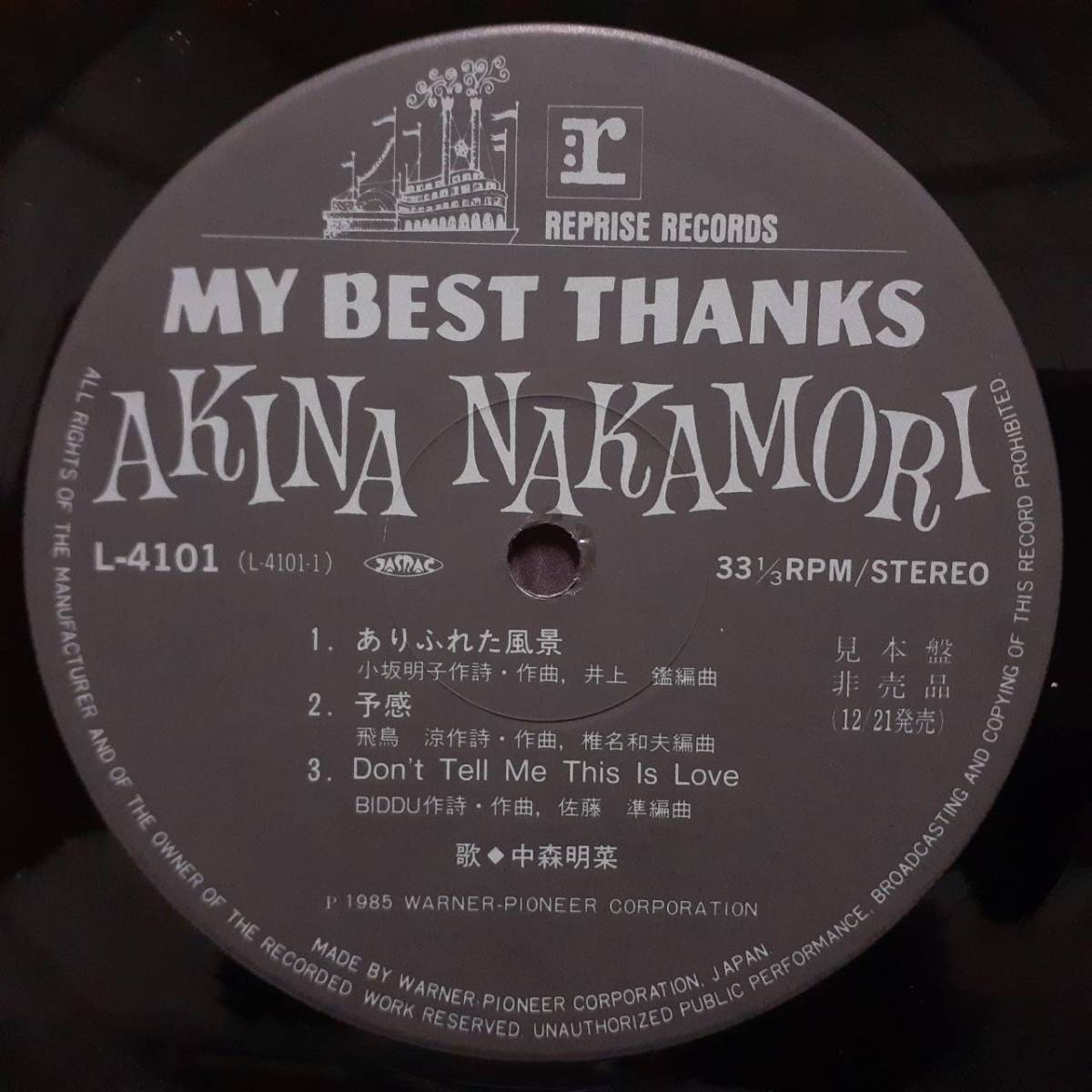 レア！PROMO非売品12インチ帯付き 見本盤！中森明菜 / MY BEST THANKS