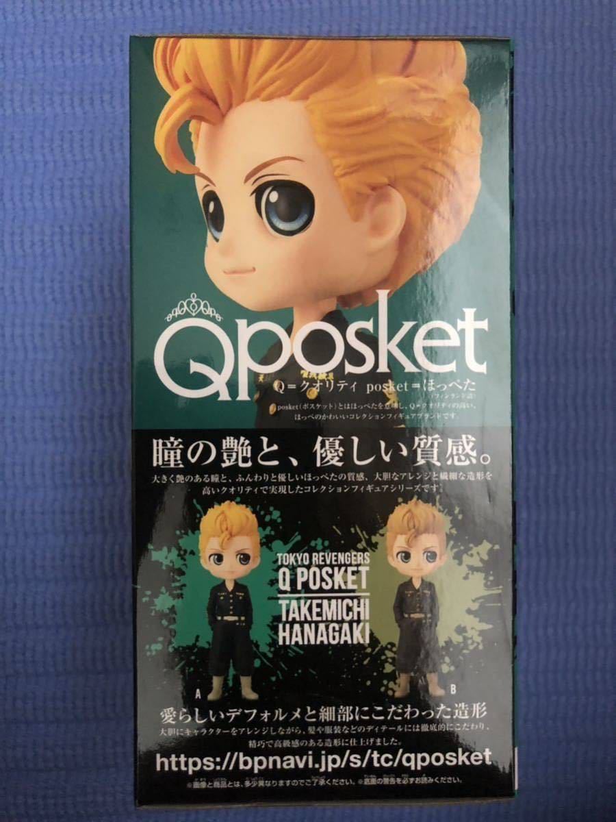 東京リベンジャーズ Qposket 花垣武道 Aカラー ノーマル フィギュア 新品 未使用 未開封 BANDAI_4
