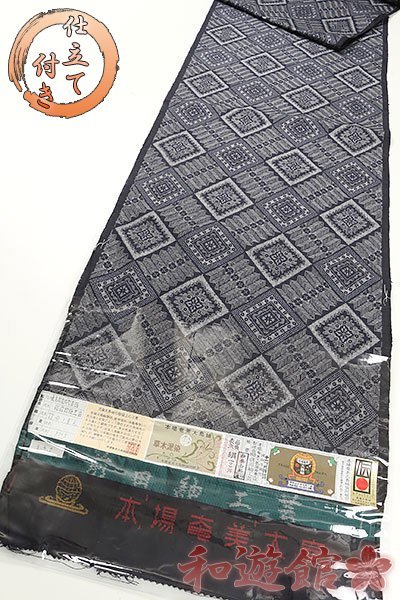 和遊館】KTF1427 仕立付！希少品！本場奄美大島「龍郷柄」草木泥染純