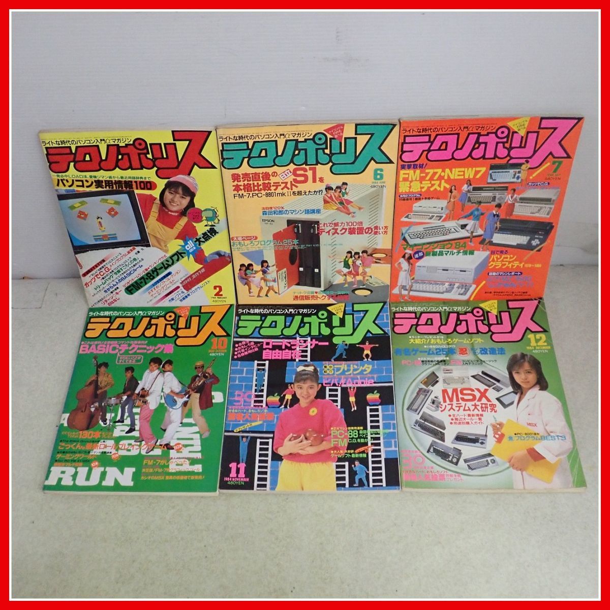 限定セール，セール 雑誌 テクノポリス 1984年 発売分 まとめて6冊セット コンピュータ関連 徳間書店 10(パソコン一般)｜売買されたオークション情報、yahooの商品情報をアーカイブ公開 - オークファン パソコン一般
