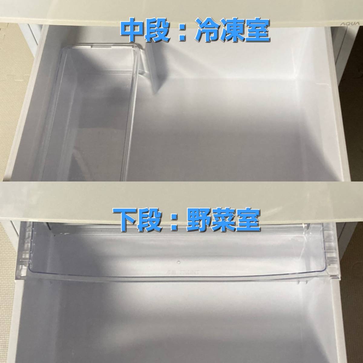 冷蔵庫 AQUA AQR-271F（W) ノンフロン冷凍冷蔵庫 2017年製 中古品(200 