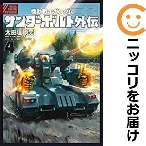 サンダーボルト外伝の値段と価格推移は 17件の売買情報を集計したサンダーボルト外伝の価格や価値の推移データを公開