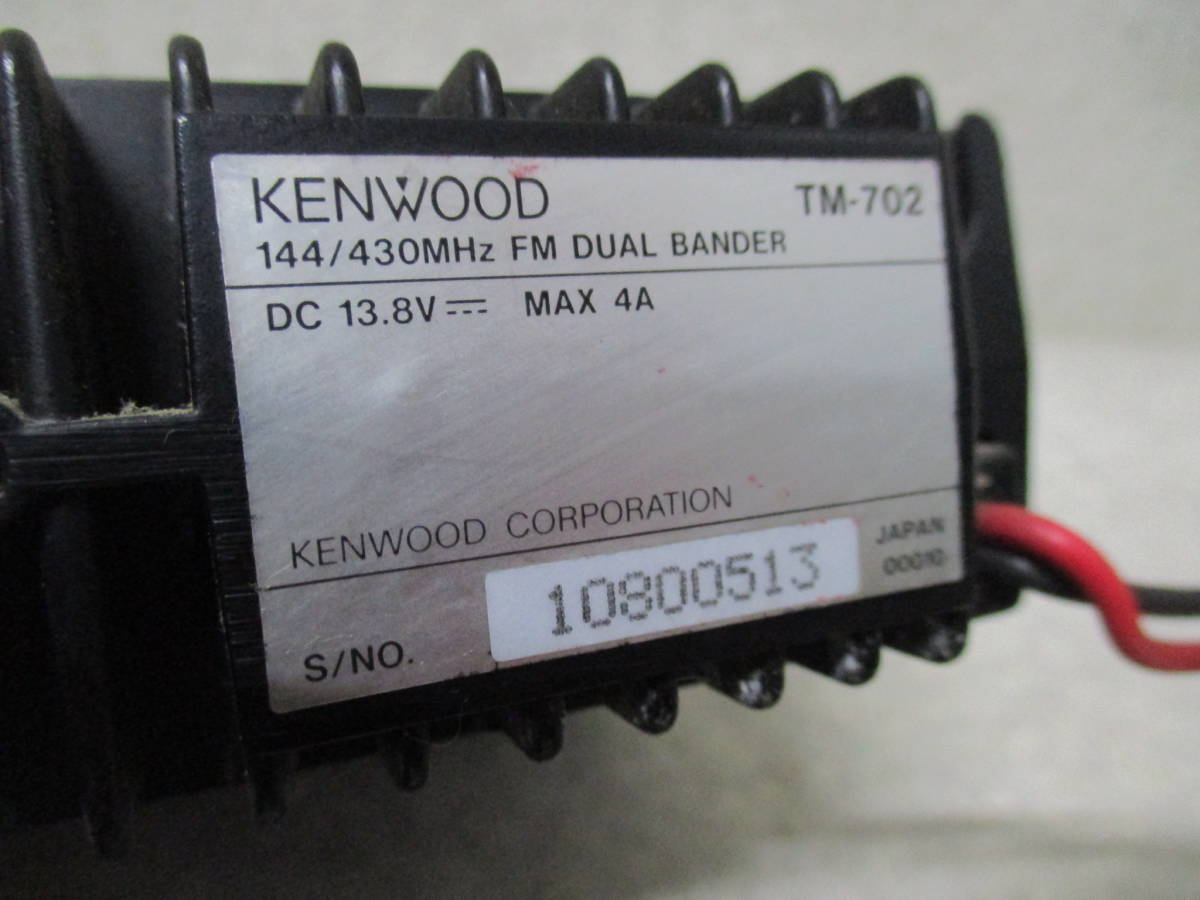 KENWOOD ディユアルバンドTM-702 動作品 ◇◇KENWOOD ケンウッド デュアルバンド TM-702 ジャンク◇◇ 【公式通販】