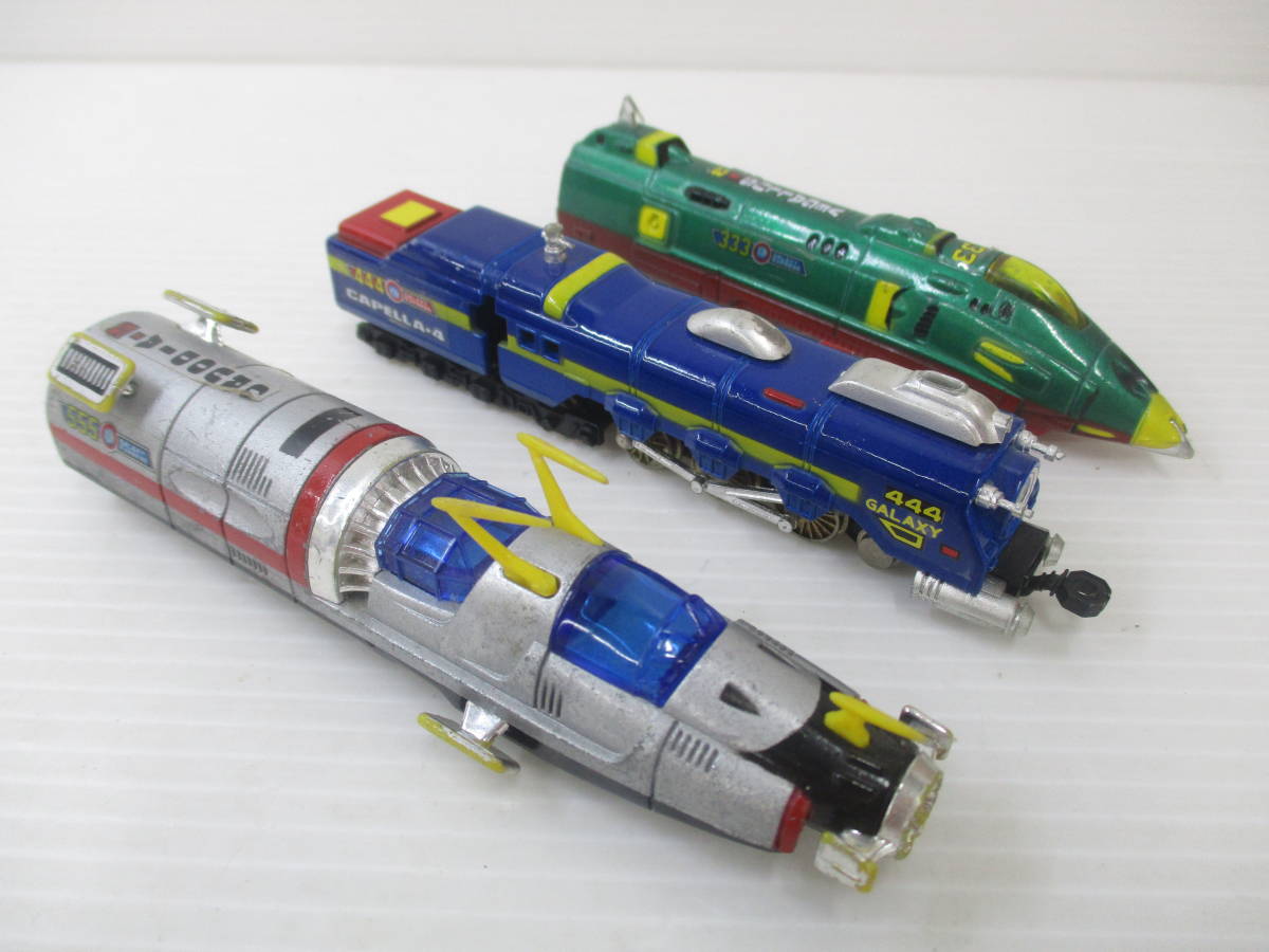 221117-003 当時品 ポピー スタートレイン 銀河鉄道999 スリーナイン 