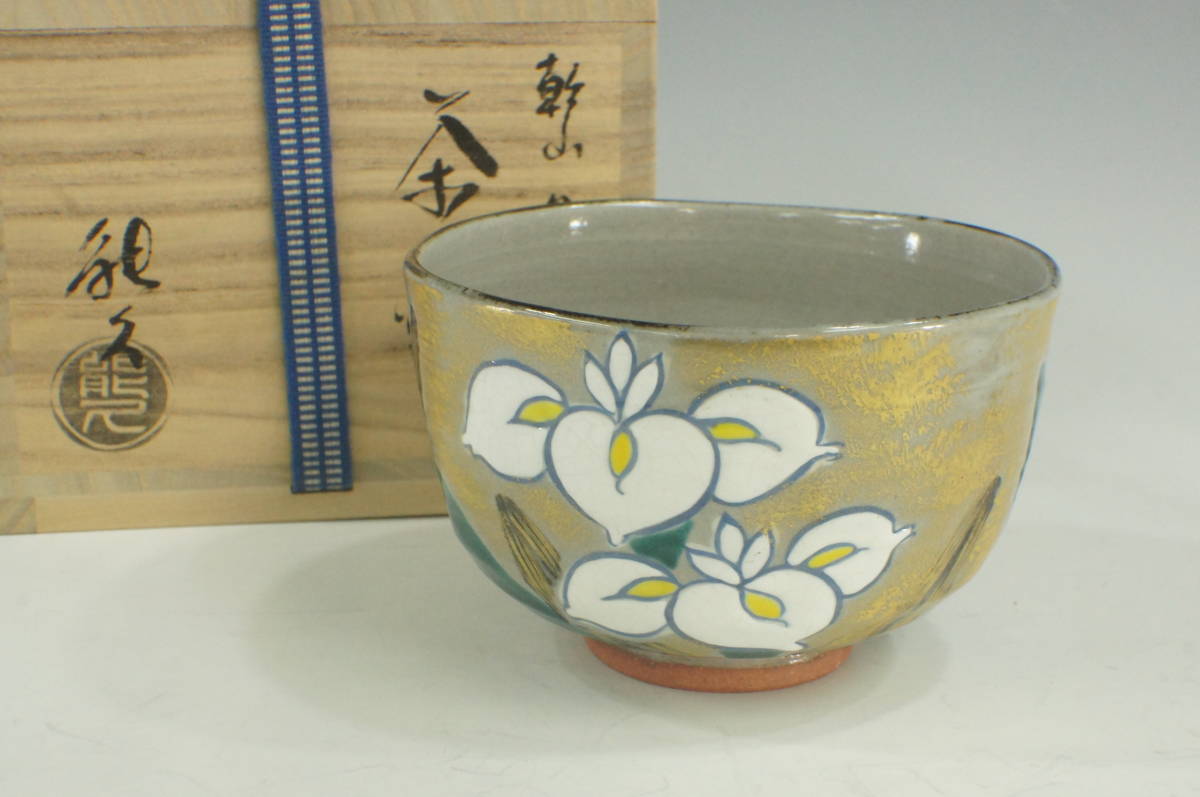 九谷焼 酒器 名工 吉田荘八 色絵 田園之詩 酒盃 お猪口 ぐい呑 2客 共