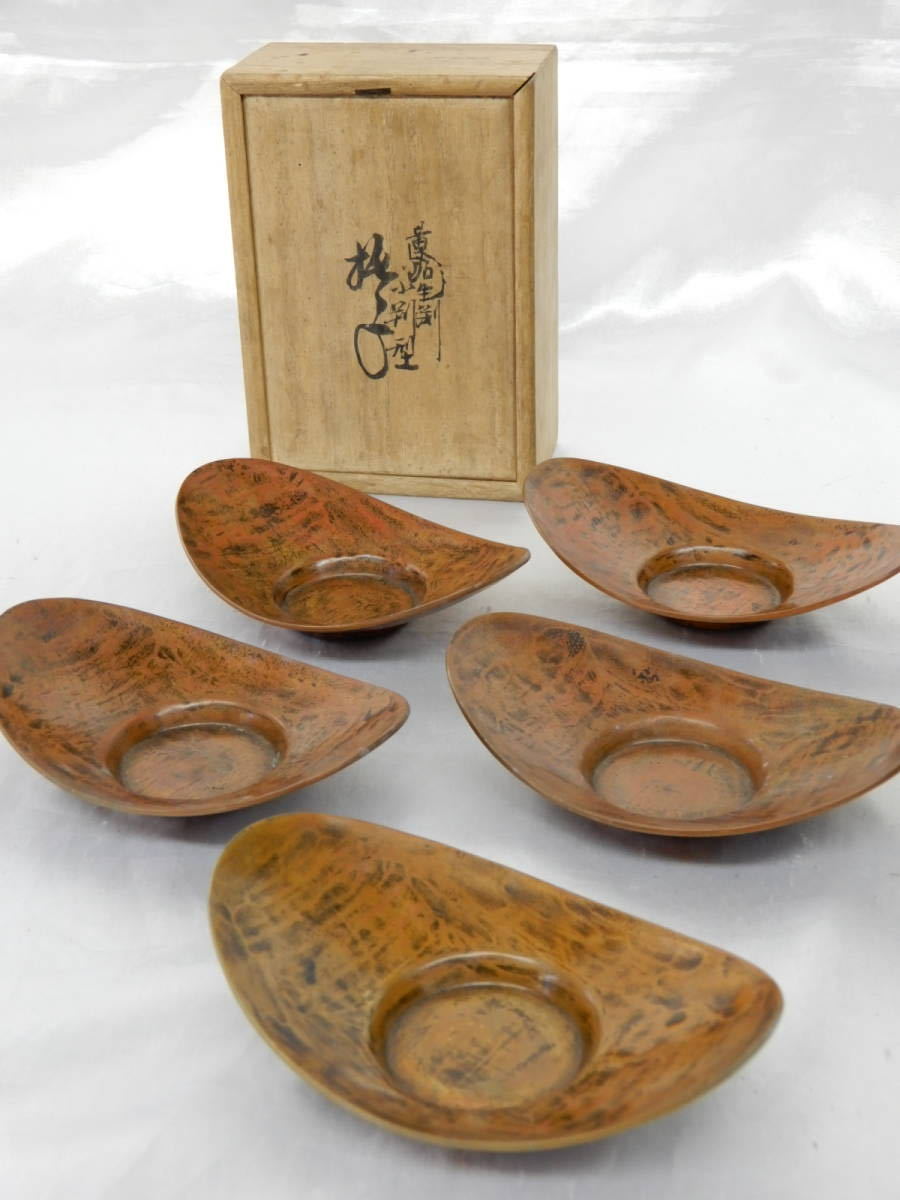 煎茶道具 平安 銅政造 黄銅 二段編 小判茶托 5客 共布共