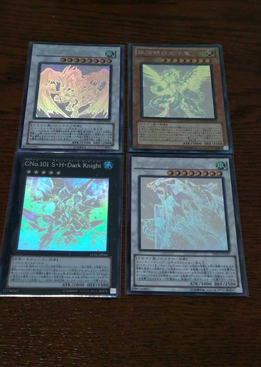 遊戯王 ホログラフィックレア | DP25 傷 クリスタルクリアウィング
