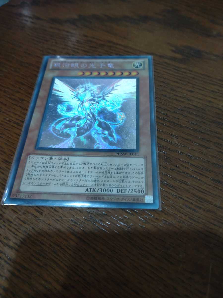 遊戯王 ホログラフィックレア | DP25 傷 クリスタルクリアウィング