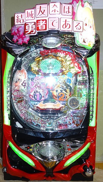 ルー様　P結城友奈は勇者である　実機　循環＋前面操作オート　流通キーセット 宅配OK P結城友奈は勇者 ある / 循環仕様 / 前面操作オート搭載(パチンコ