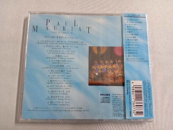 帯あり ポール・モーリア CD ポール・モーリア ファースト・ライヴ