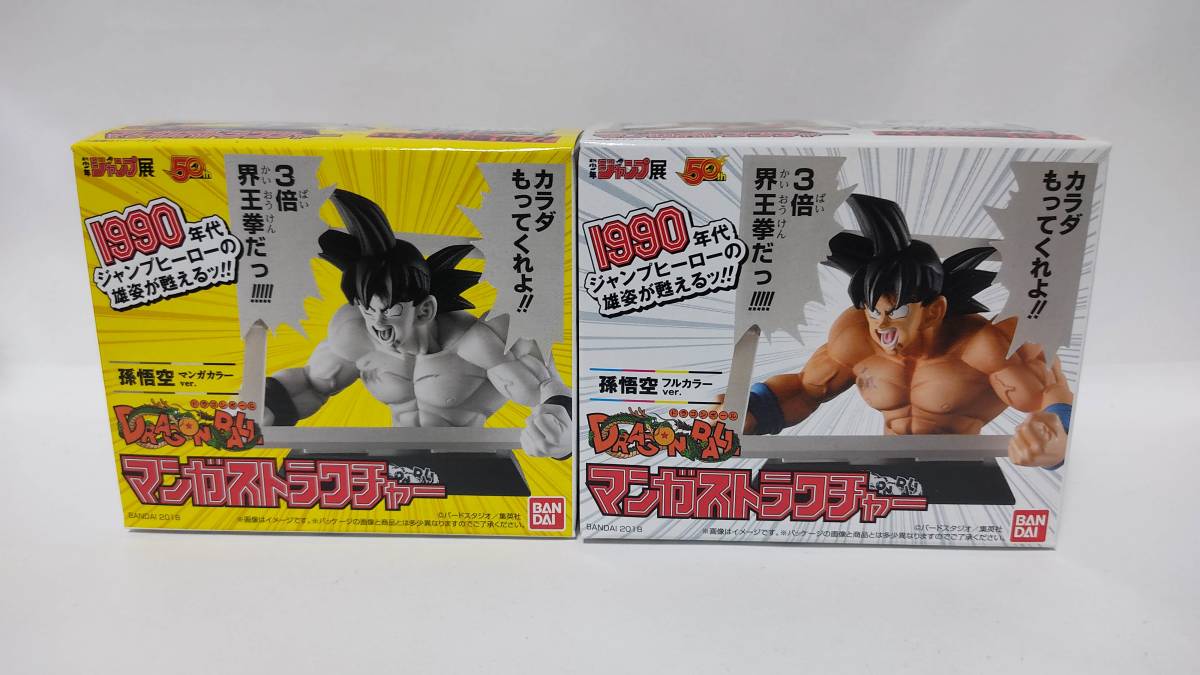 ドラゴンボール ドラゴンボール」原作40周年記念、「週刊少年ジャンプ