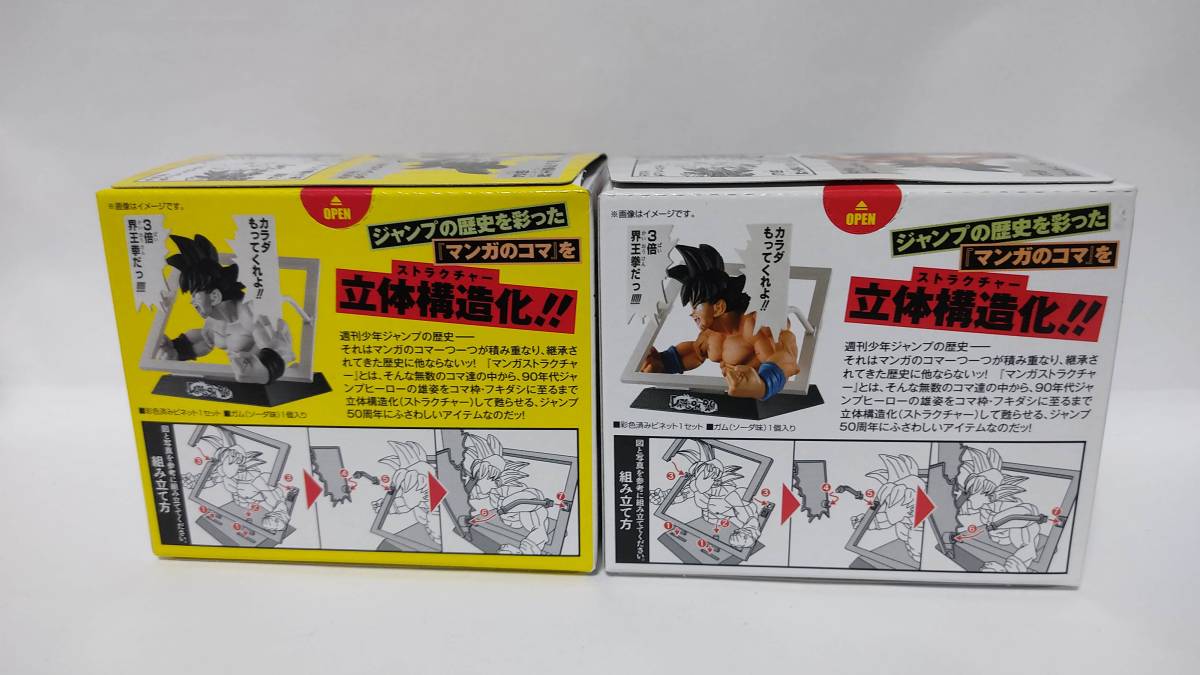 ドラゴンボール ドラゴンボール」原作40周年記念、「週刊少年ジャンプ