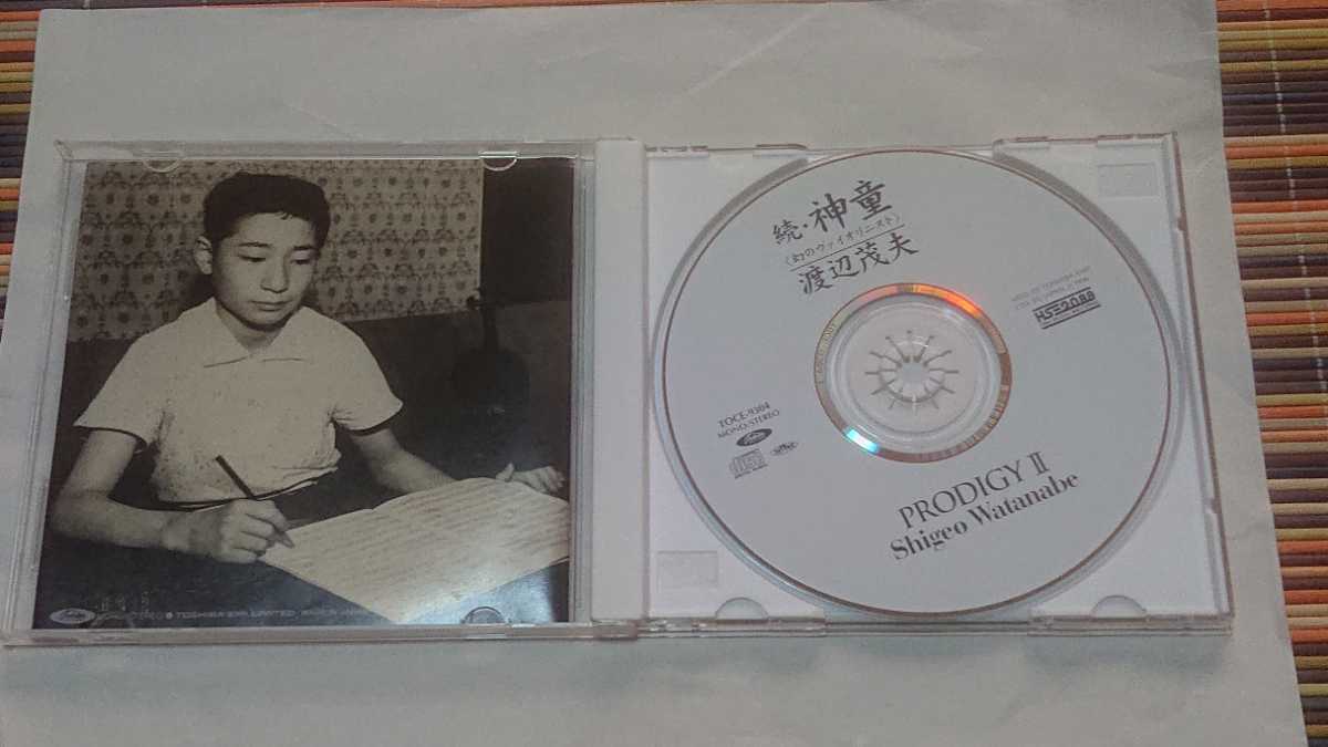 CD 渡辺茂夫 グルリット ヴァイオリン協奏曲 / 廃盤希少CD / 東京フィル