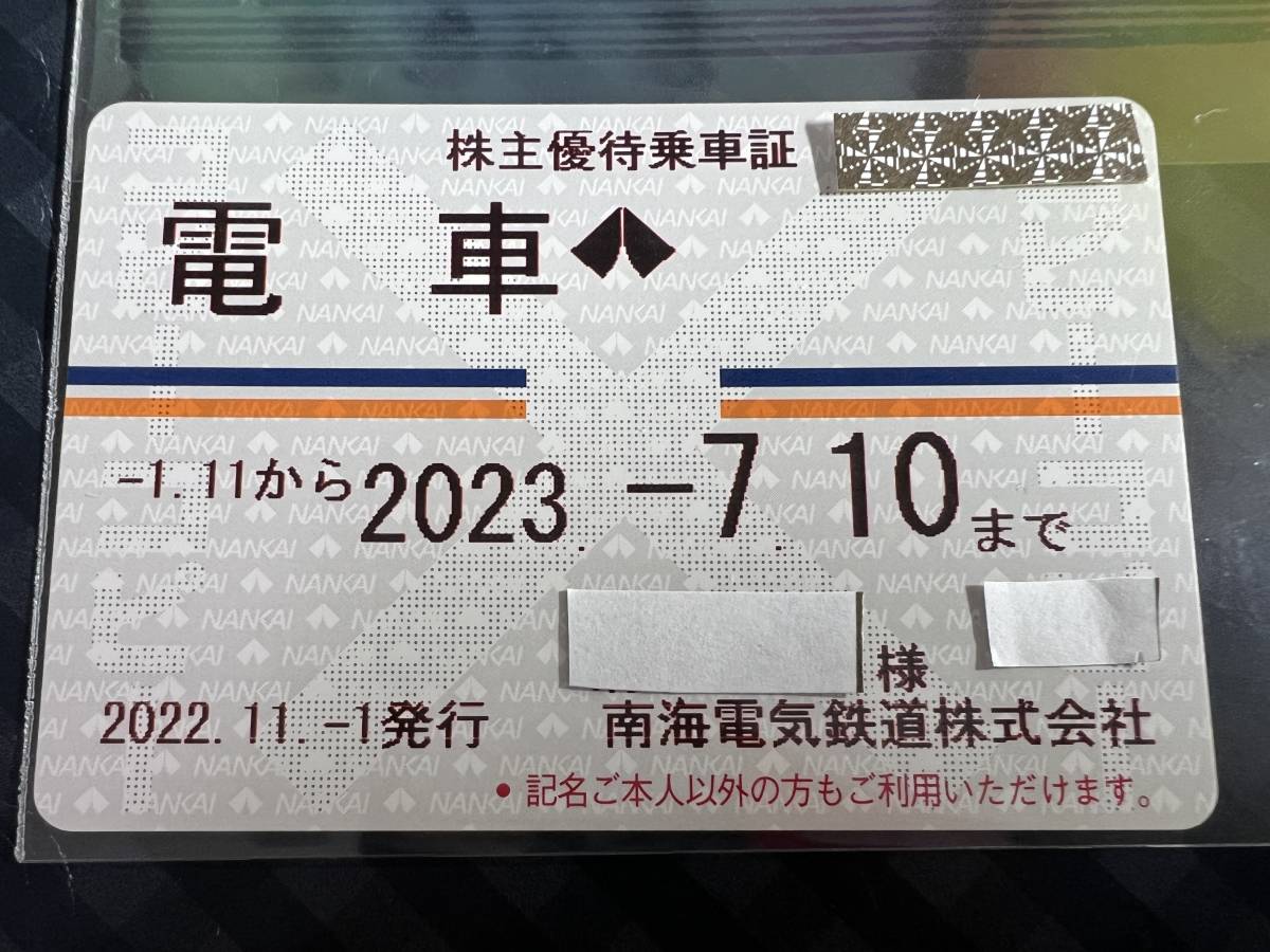 株主優待乗車証 南海電鉄 - Yahoo!オークション 株主優待 最新 南海 