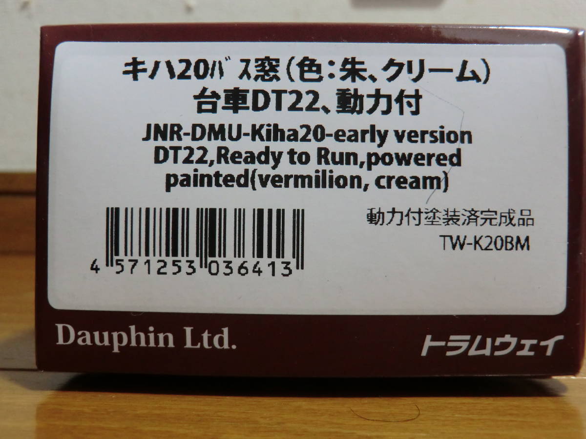 激安大特価，限定セール トラムウェイ キハ20 バス窓 朱 クリーム 台車DT22 動力車(JR、国鉄車輌)｜売買されたオークション情報、yahooの商品情報をアーカイブ公開 - オークファン JR、国鉄車輌